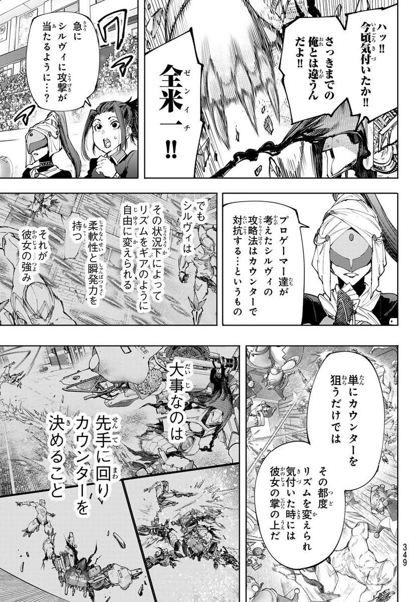 シャングリラ・フロンティア〜クソゲーハンター、神ゲーに挑まんとす〜 - raw - 第143話 - https://jppp.mangajikan.cc/jppp/05071511/ojhja4j3ina.jpg