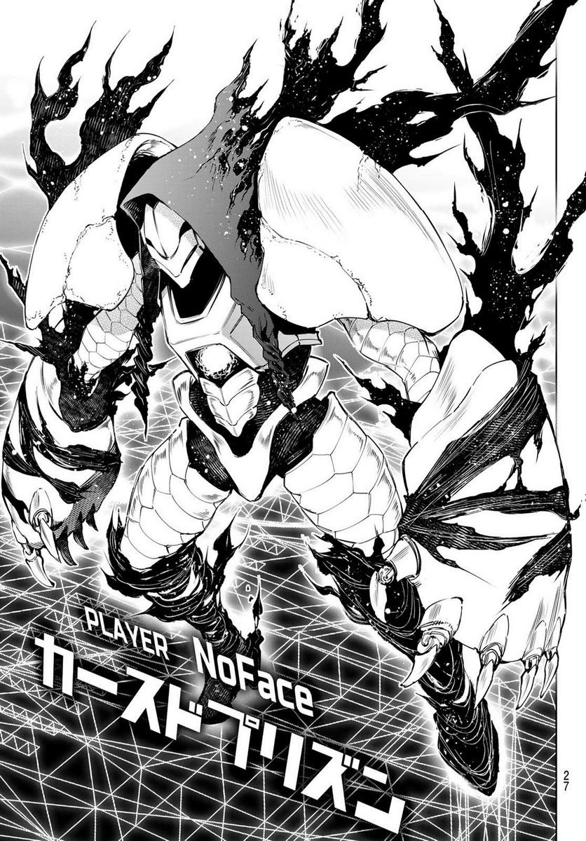 シャングリラ・フロンティア〜クソゲーハンター、神ゲーに挑まんとす〜 - raw - 第140話 - https://jppp.mangajikan.cc/jppp/05071511/pebs34pkuku.jpg