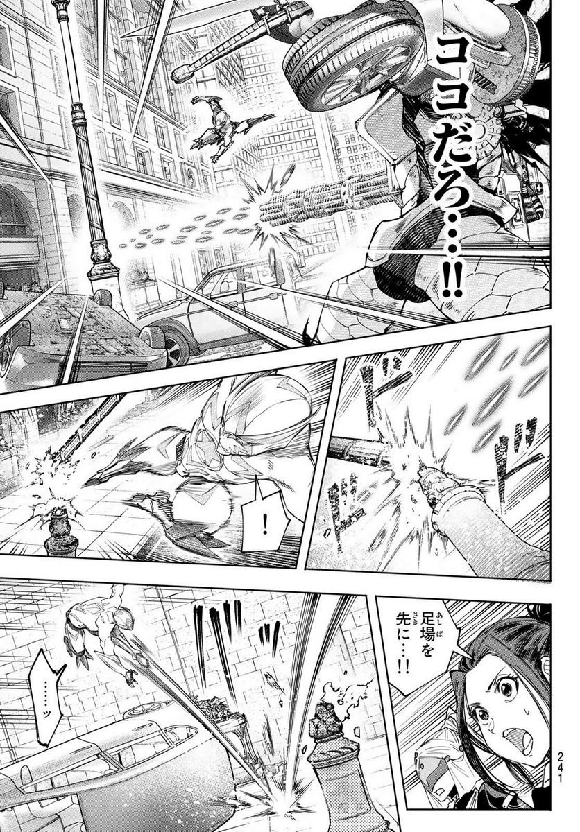 シャングリラ・フロンティア〜クソゲーハンター、神ゲーに挑まんとす〜 - raw - 第141話 - https://jppp.mangajikan.cc/jppp/05071511/vris4j5qev5.jpg