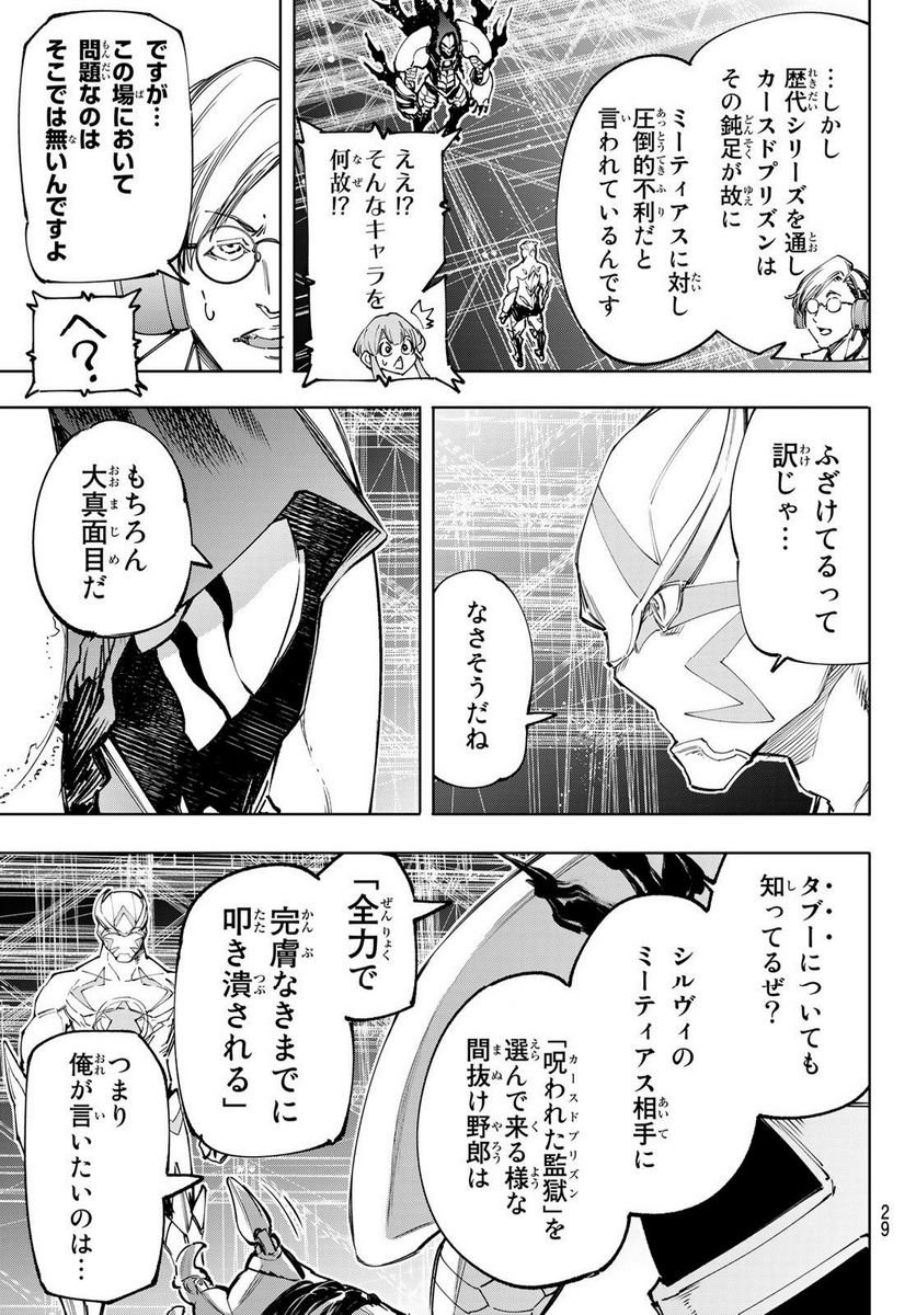 シャングリラ・フロンティア〜クソゲーハンター、神ゲーに挑まんとす〜 - raw - 第140話 - https://jppp.mangajikan.cc/jppp/05071511/wsskev35sax.jpg