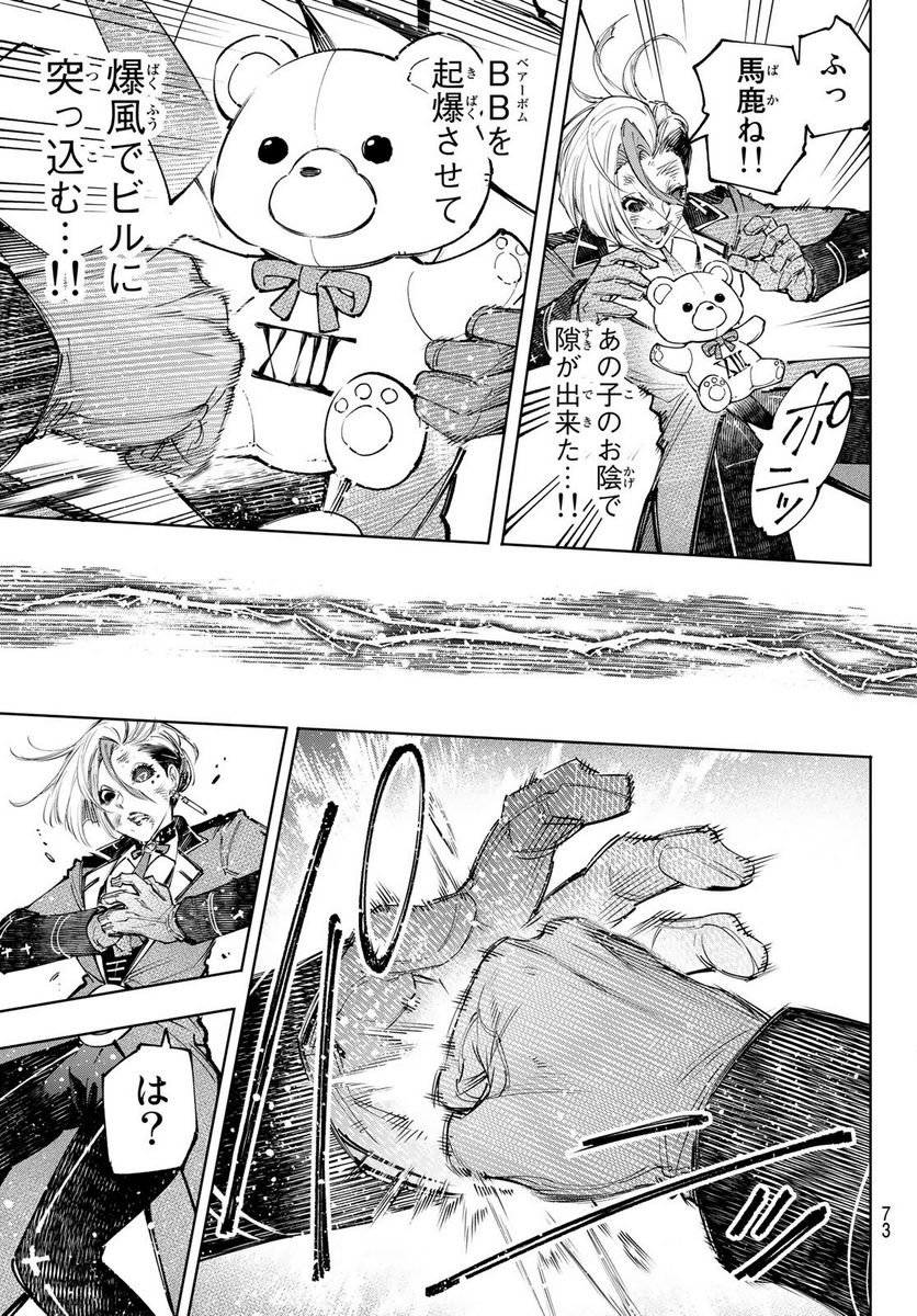 シャングリラ・フロンティア〜クソゲーハンター、神ゲーに挑まんとす〜 - raw - 第138話 - https://jppp.mangajikan.cc/jppp/05071512/1pkci1dz5eq.jpg