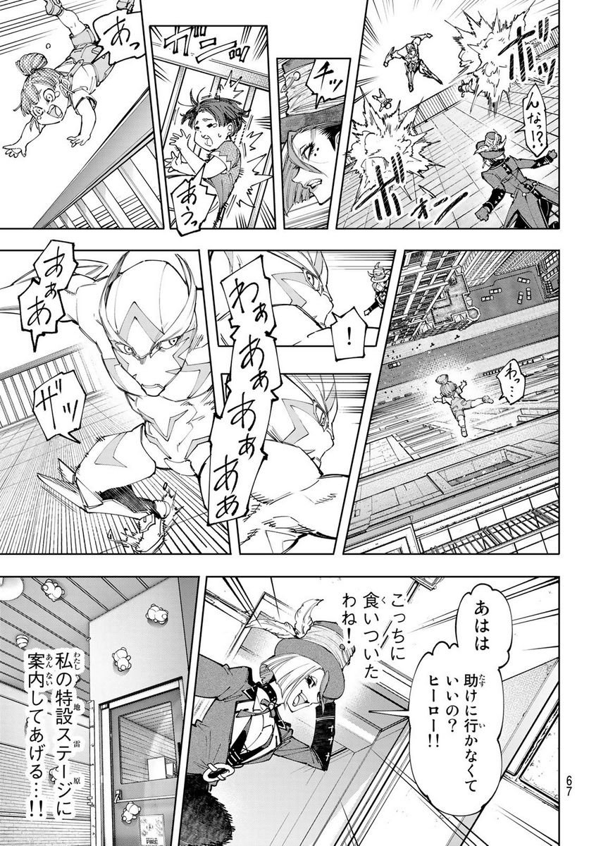 シャングリラ・フロンティア〜クソゲーハンター、神ゲーに挑まんとす〜 - raw - 第138話 - https://jppp.mangajikan.cc/jppp/05071512/1xjv2dto5jh.jpg