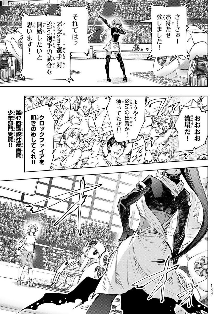 シャングリラ・フロンティア〜クソゲーハンター、神ゲーに挑まんとす〜 - raw - 第137話 - https://jppp.mangajikan.cc/jppp/05071512/1ztk2p14wq0.jpg