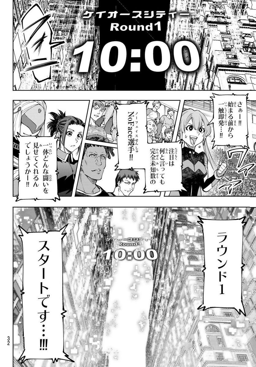 シャングリラ・フロンティア〜クソゲーハンター、神ゲーに挑まんとす〜 - raw - 第140話 - https://jppp.mangajikan.cc/jppp/05071512/3hzykb2ycdk.jpg
