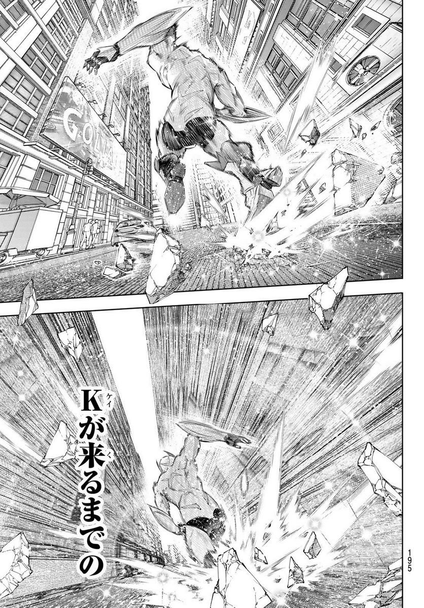 シャングリラ・フロンティア〜クソゲーハンター、神ゲーに挑まんとす〜 - raw - 第137話 - https://jppp.mangajikan.cc/jppp/05071512/3zghfsnd0pz.jpg
