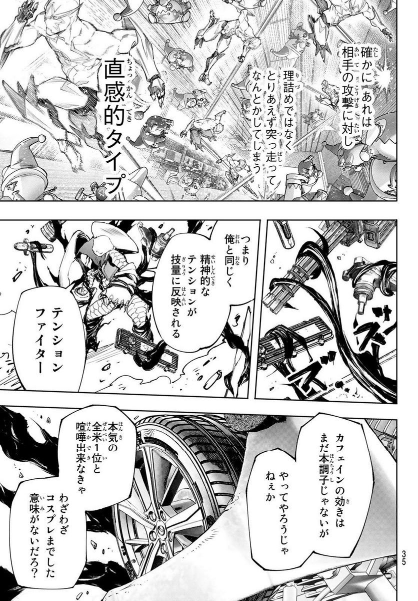 シャングリラ・フロンティア〜クソゲーハンター、神ゲーに挑まんとす〜 - raw - 第140話 - https://jppp.mangajikan.cc/jppp/05071512/5e2v2ogkmsn.jpg