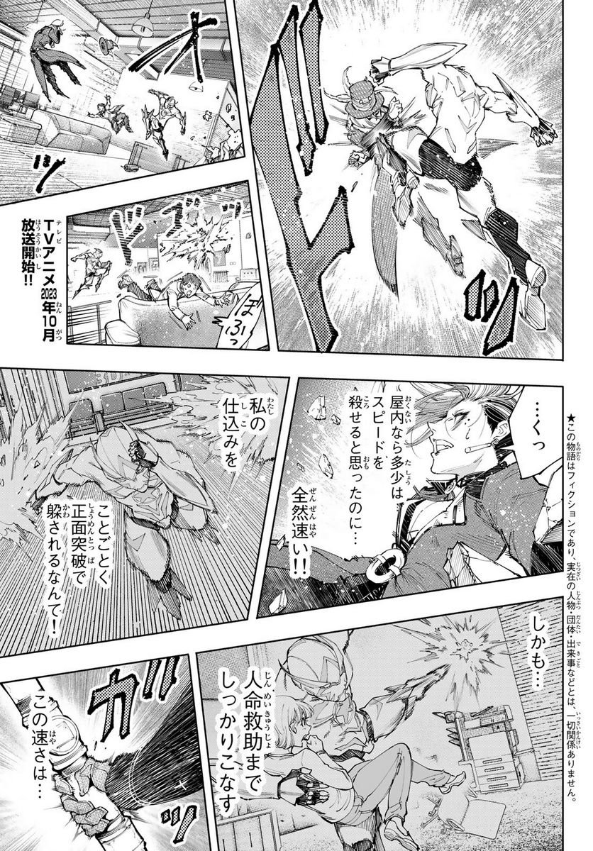 シャングリラ・フロンティア〜クソゲーハンター、神ゲーに挑まんとす〜 - raw - 第139話 - https://jppp.mangajikan.cc/jppp/05071512/b4bgsulbago.jpg