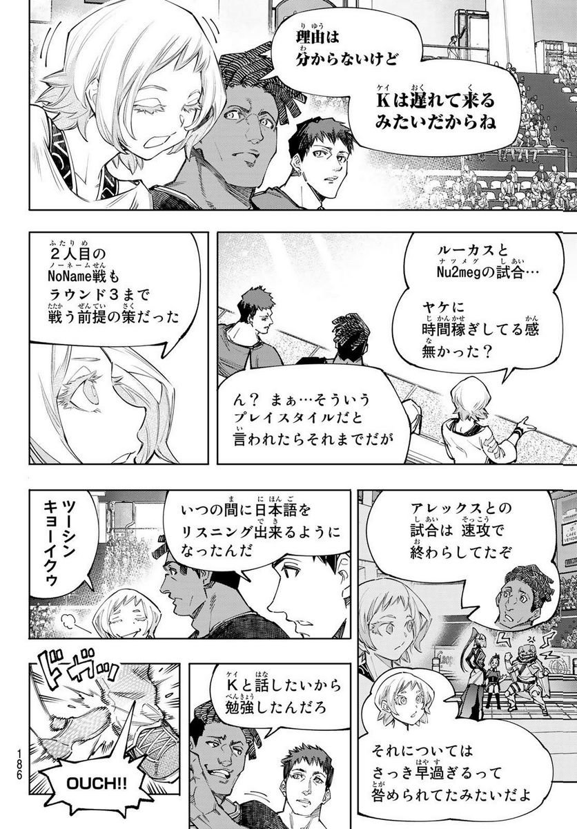 シャングリラ・フロンティア〜クソゲーハンター、神ゲーに挑まんとす〜 - raw - 第137話 - https://jppp.mangajikan.cc/jppp/05071512/ezbxyzikhan.jpg