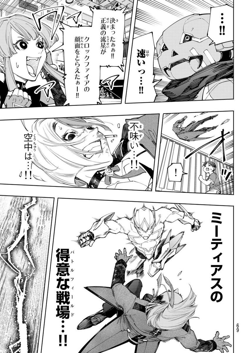シャングリラ・フロンティア〜クソゲーハンター、神ゲーに挑まんとす〜 - raw - 第138話 - https://jppp.mangajikan.cc/jppp/05071512/gnjh2wrf1hs.jpg