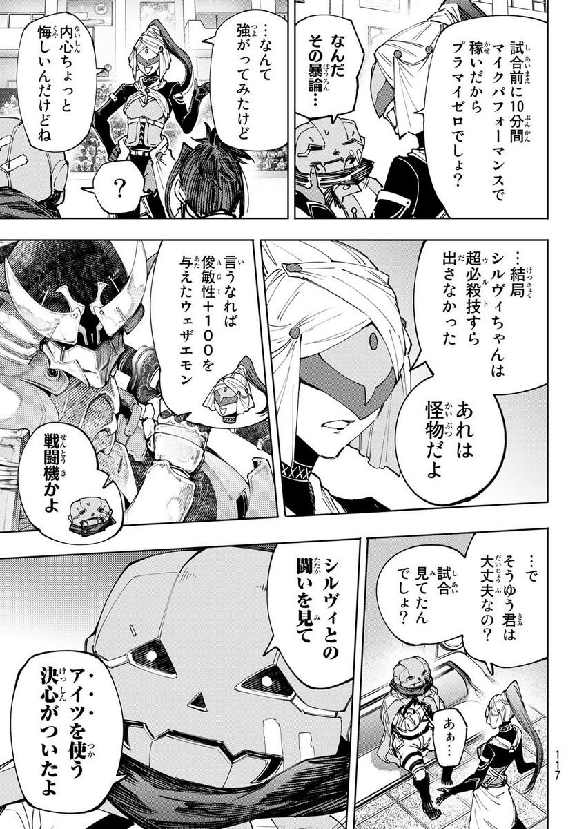 シャングリラ・フロンティア〜クソゲーハンター、神ゲーに挑まんとす〜 - raw - 第139話 - https://jppp.mangajikan.cc/jppp/05071512/gtwb2kgcbjv.jpg