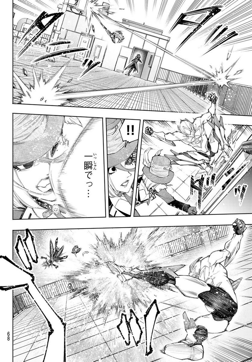 シャングリラ・フロンティア〜クソゲーハンター、神ゲーに挑まんとす〜 - raw - 第138話 - https://jppp.mangajikan.cc/jppp/05071512/jueaozs1bmx.jpg