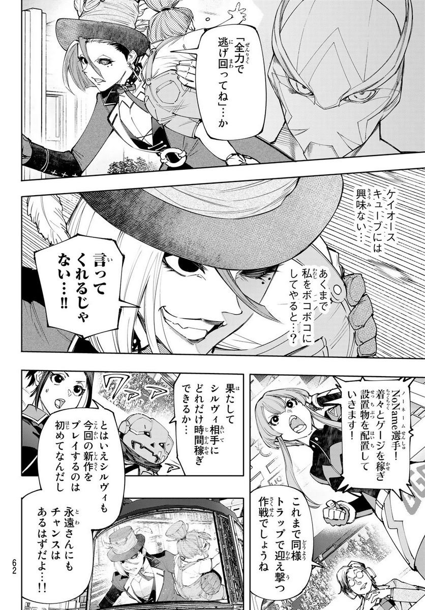 シャングリラ・フロンティア〜クソゲーハンター、神ゲーに挑まんとす〜 - raw - 第138話 - https://jppp.mangajikan.cc/jppp/05071512/kdbutyg2nlq.jpg
