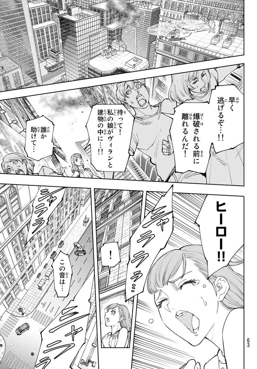 シャングリラ・フロンティア〜クソゲーハンター、神ゲーに挑まんとす〜 - raw - 第138話 - https://jppp.mangajikan.cc/jppp/05071512/r3giuhqfia0.jpg