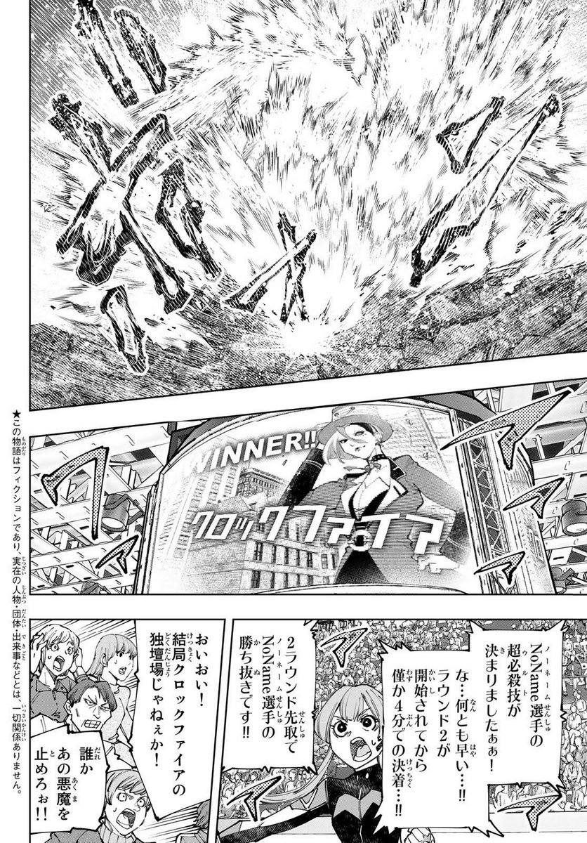 シャングリラ・フロンティア〜クソゲーハンター、神ゲーに挑まんとす〜 - raw - 第137話 - https://jppp.mangajikan.cc/jppp/05071512/svtok5qicwd.jpg