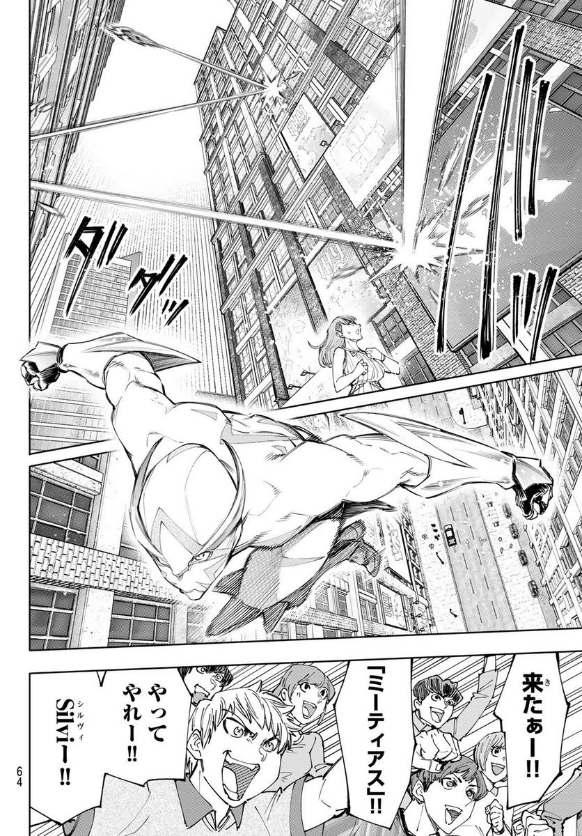 シャングリラ・フロンティア〜クソゲーハンター、神ゲーに挑まんとす〜 - raw - 第138話 - https://jppp.mangajikan.cc/jppp/05071512/ufssqxddxfl.jpg