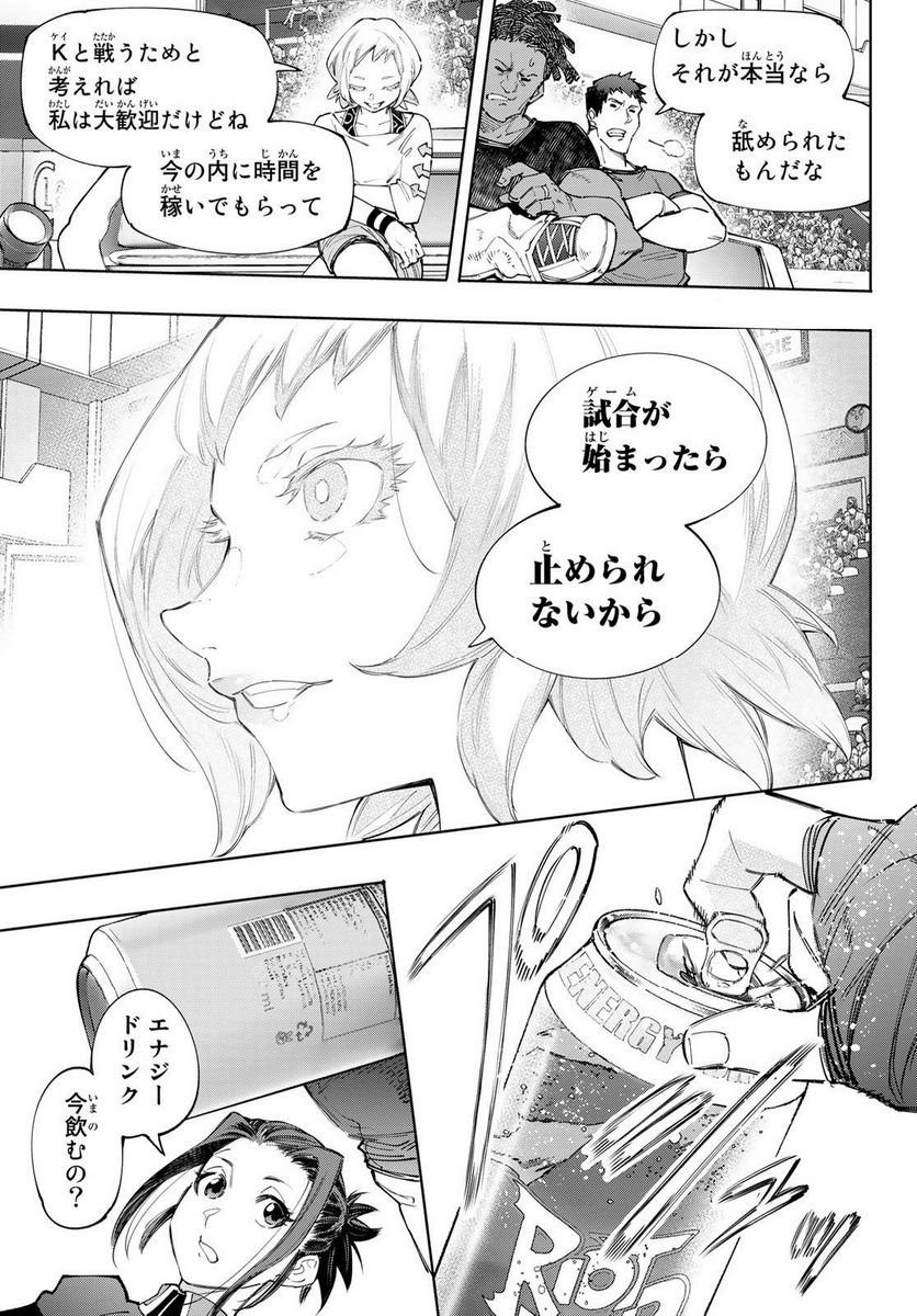 シャングリラ・フロンティア〜クソゲーハンター、神ゲーに挑まんとす〜 - raw - 第137話 - https://jppp.mangajikan.cc/jppp/05071512/zbtlqxb5sgd.jpg