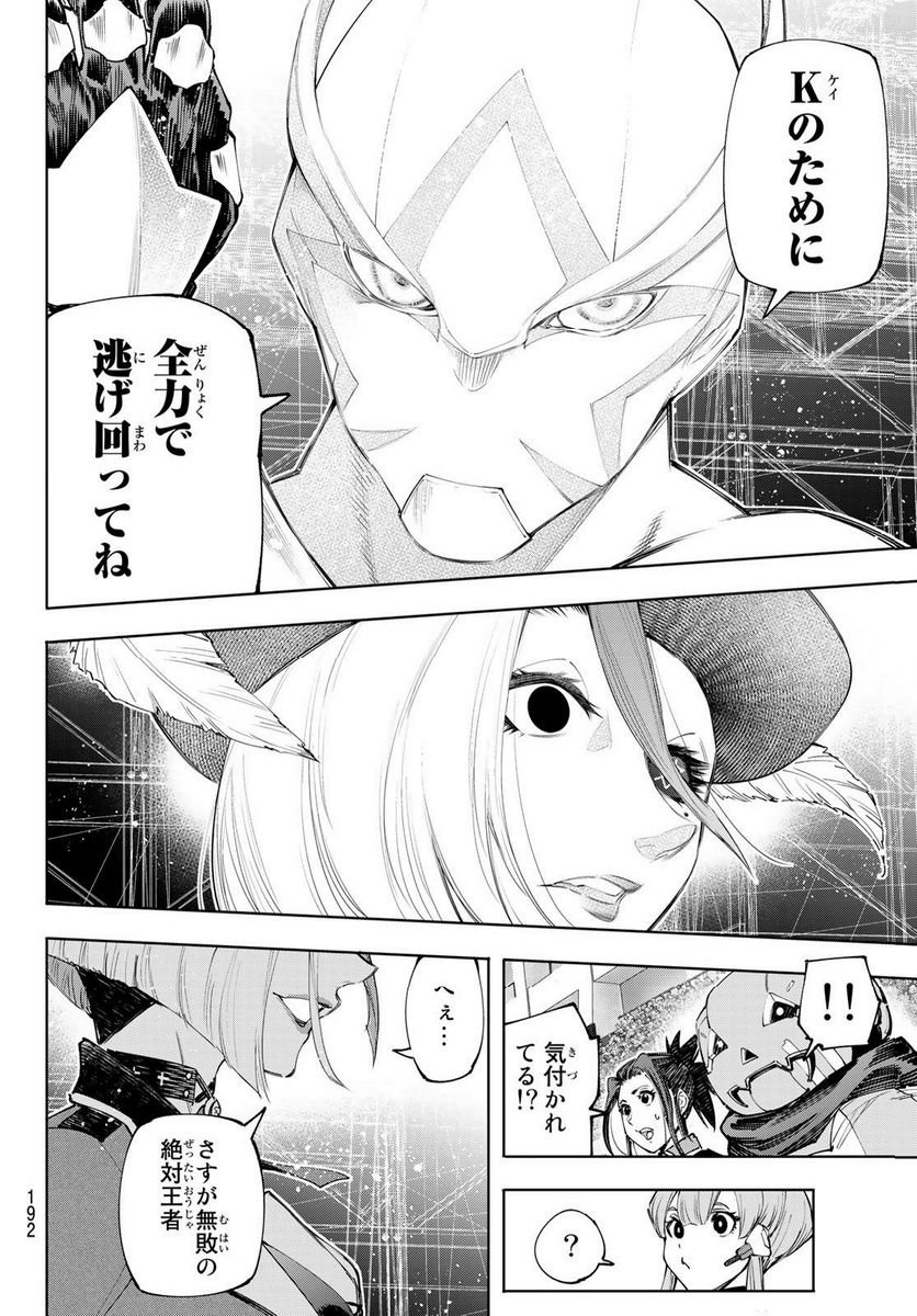 シャングリラ・フロンティア〜クソゲーハンター、神ゲーに挑まんとす〜 - raw - 第137話 - https://jppp.mangajikan.cc/jppp/05071512/ztdjn5tdiyi.jpg
