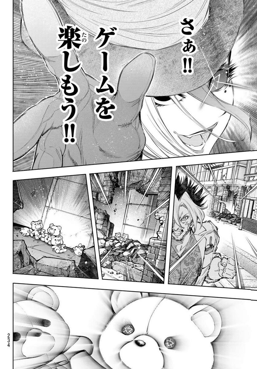 シャングリラ・フロンティア〜クソゲーハンター、神ゲーに挑まんとす〜 - raw - 第134話 - https://jppp.mangajikan.cc/jppp/05071513/22enarvy2e3.jpg