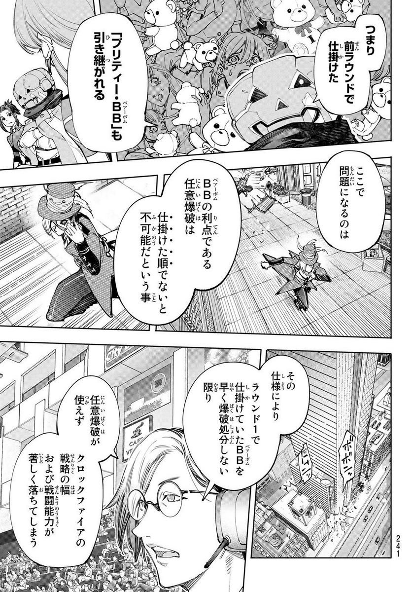 シャングリラ・フロンティア〜クソゲーハンター、神ゲーに挑まんとす〜 - raw - 第133話 - https://jppp.mangajikan.cc/jppp/05071513/2nxcruz5hud.jpg