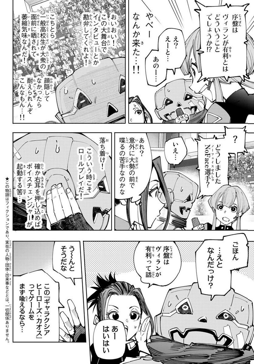 シャングリラ・フロンティア〜クソゲーハンター、神ゲーに挑まんとす〜 - raw - 第133話 - https://jppp.mangajikan.cc/jppp/05071513/4vpb4klhunk.jpg
