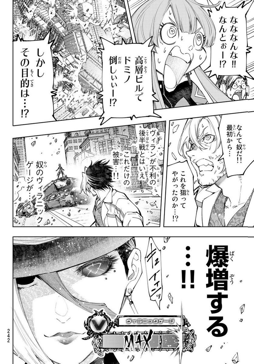 シャングリラ・フロンティア〜クソゲーハンター、神ゲーに挑まんとす〜 - raw - 第134話 - https://jppp.mangajikan.cc/jppp/05071513/aftxyr0xnsp.jpg