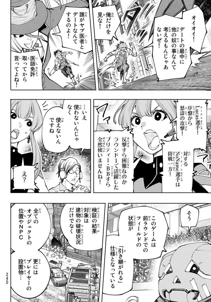 シャングリラ・フロンティア〜クソゲーハンター、神ゲーに挑まんとす〜 - raw - 第133話 - https://jppp.mangajikan.cc/jppp/05071513/e4ffdvlb4hy.jpg
