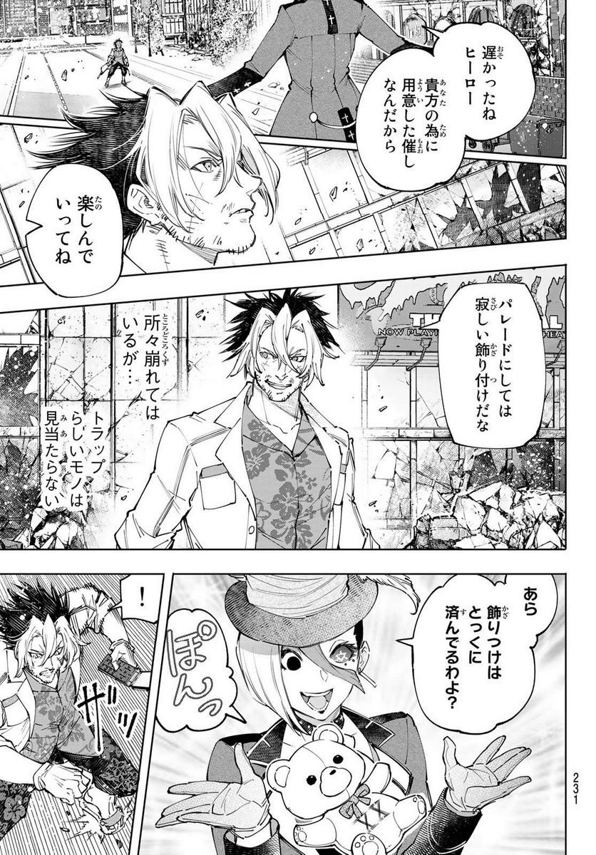 シャングリラ・フロンティア〜クソゲーハンター、神ゲーに挑まんとす〜 - raw - 第134話 - https://jppp.mangajikan.cc/jppp/05071513/hgo1gi32xjn.jpg