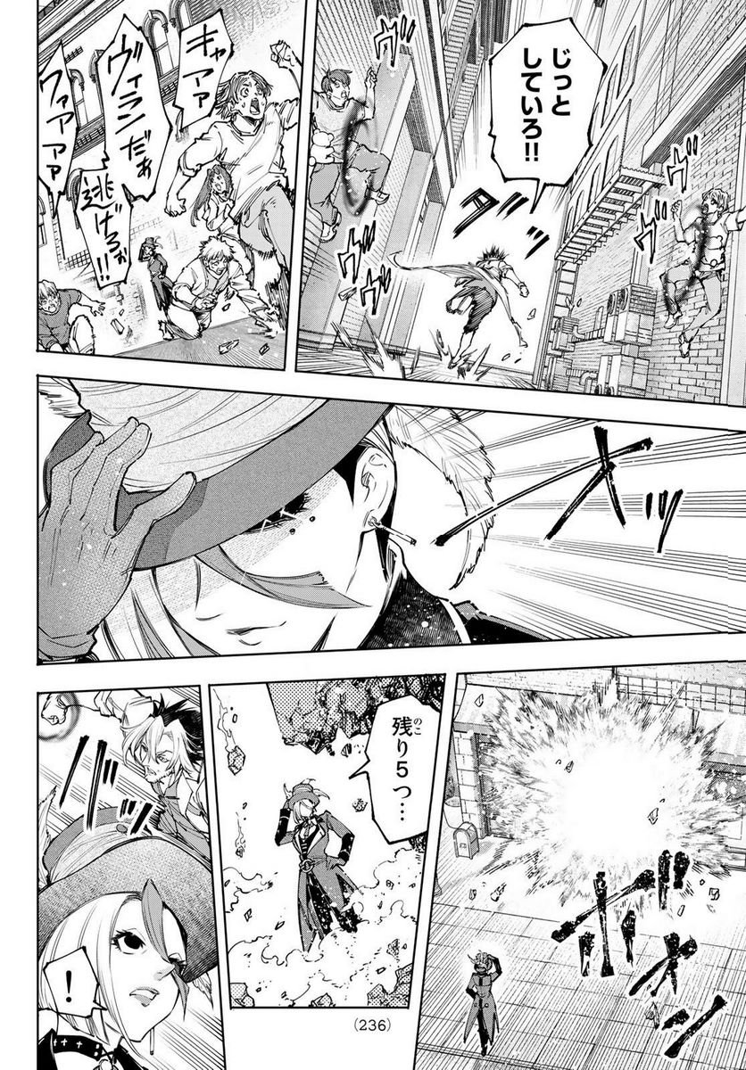 シャングリラ・フロンティア〜クソゲーハンター、神ゲーに挑まんとす〜 - raw - 第133話 - https://jppp.mangajikan.cc/jppp/05071513/jzog3iqydm2.jpg