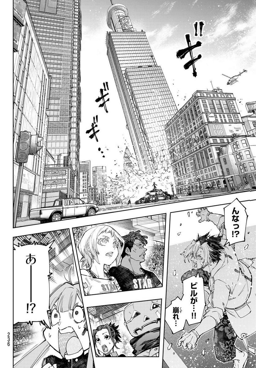 シャングリラ・フロンティア〜クソゲーハンター、神ゲーに挑まんとす〜 - raw - 第134話 - https://jppp.mangajikan.cc/jppp/05071513/le0e511ftyx.jpg
