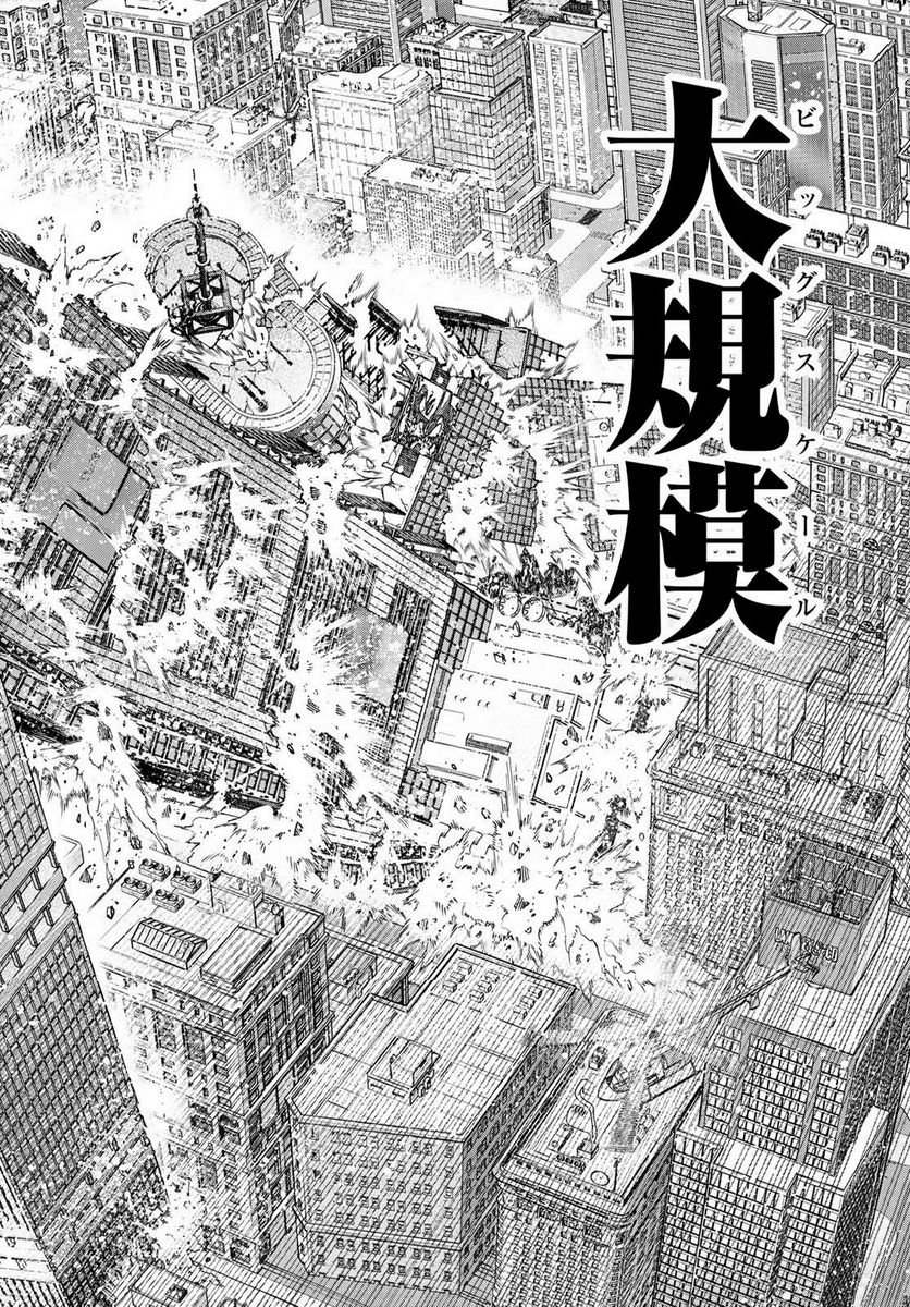 シャングリラ・フロンティア〜クソゲーハンター、神ゲーに挑まんとす〜 - raw - 第134話 - https://jppp.mangajikan.cc/jppp/05071513/py30dzoj2sb.jpg