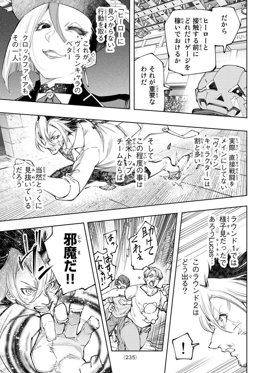 シャングリラ・フロンティア〜クソゲーハンター、神ゲーに挑まんとす〜 - raw - 第133話 - https://jppp.mangajikan.cc/jppp/05071513/ql1wb5xopxt.jpg