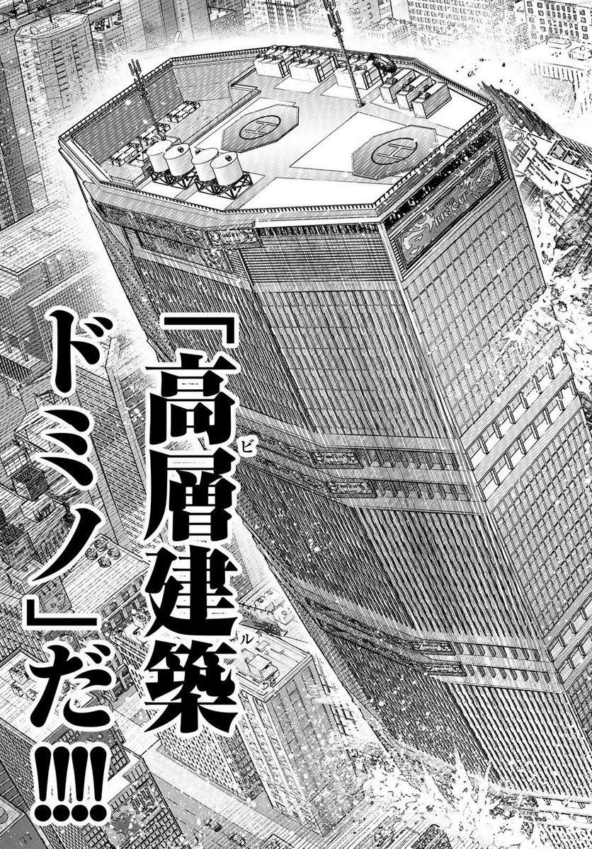 シャングリラ・フロンティア〜クソゲーハンター、神ゲーに挑まんとす〜 - raw - 第134話 - https://jppp.mangajikan.cc/jppp/05071513/sd2sdvcmqr2.jpg