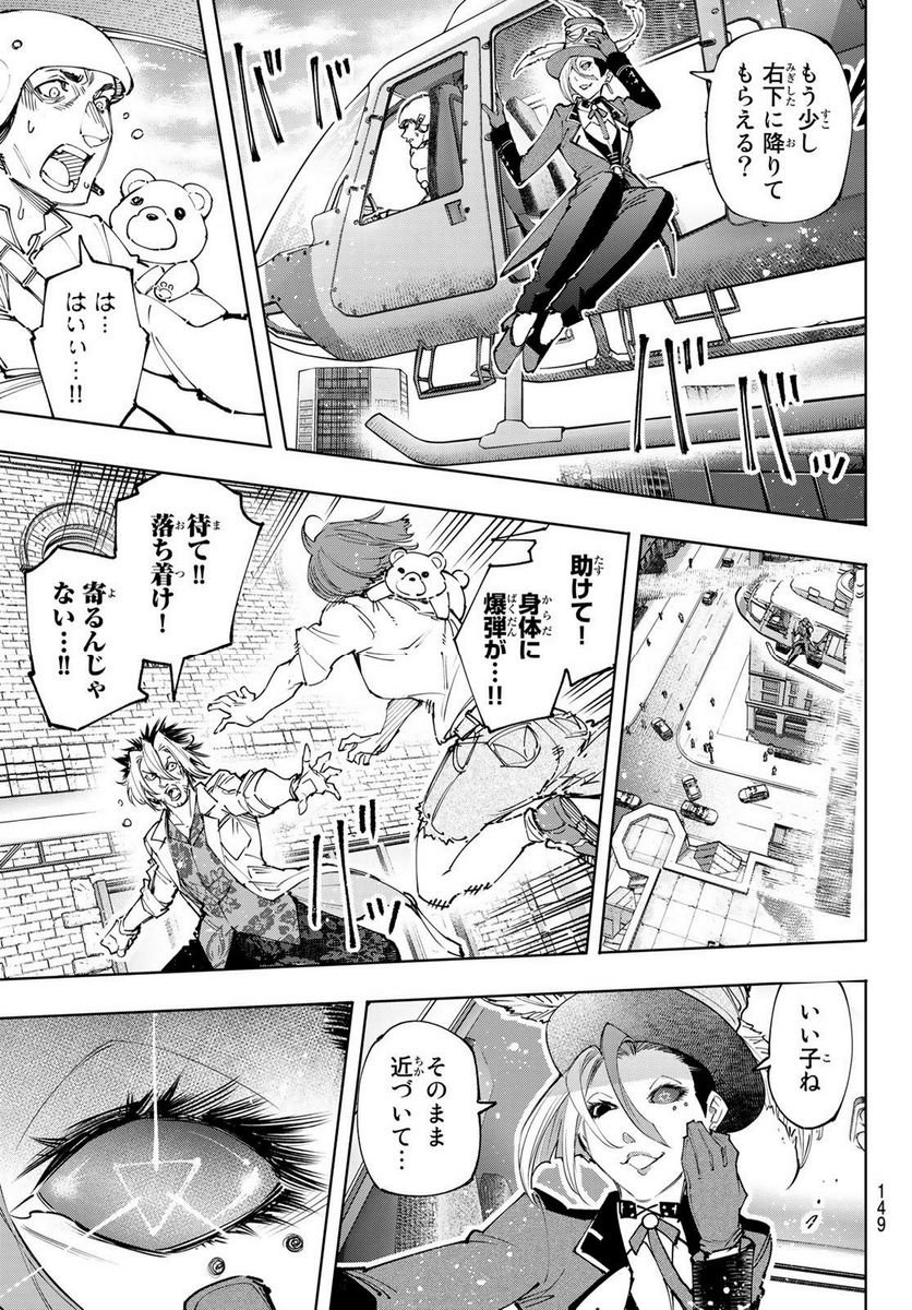 シャングリラ・フロンティア〜クソゲーハンター、神ゲーに挑まんとす〜 - raw - 第132話 - https://jppp.mangajikan.cc/jppp/05071514/0ahbipvdoaj.jpg