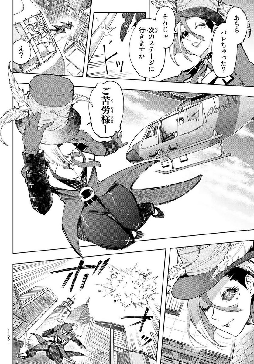 シャングリラ・フロンティア〜クソゲーハンター、神ゲーに挑まんとす〜 - raw - 第132話 - https://jppp.mangajikan.cc/jppp/05071514/cngv4al2ian.jpg