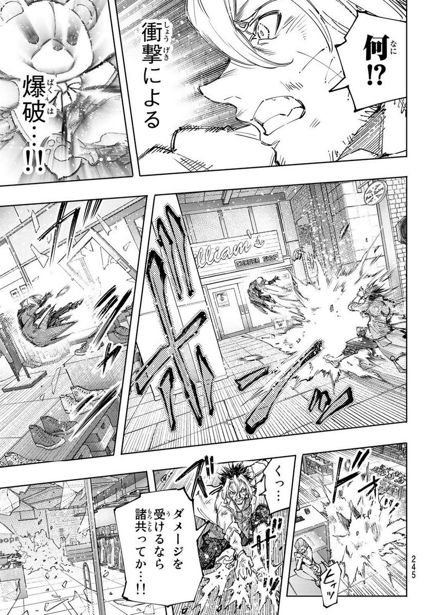 シャングリラ・フロンティア〜クソゲーハンター、神ゲーに挑まんとす〜 - raw - 第133話 - https://jppp.mangajikan.cc/jppp/05071514/gga4xkoghrb.jpg