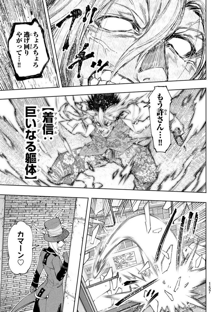 シャングリラ・フロンティア〜クソゲーハンター、神ゲーに挑まんとす〜 - raw - 第132話 - https://jppp.mangajikan.cc/jppp/05071514/lmzkb4szowf.jpg