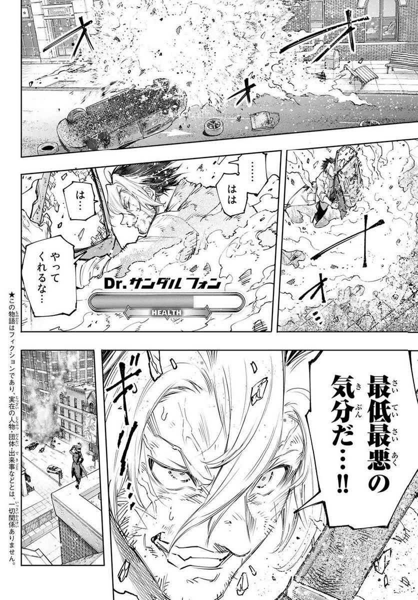 シャングリラ・フロンティア〜クソゲーハンター、神ゲーに挑まんとす〜 - raw - 第132話 - https://jppp.mangajikan.cc/jppp/05071514/potz0mmge5f.jpg