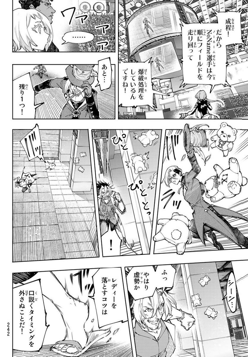 シャングリラ・フロンティア〜クソゲーハンター、神ゲーに挑まんとす〜 - raw - 第133話 - https://jppp.mangajikan.cc/jppp/05071514/sovnmofnitm.jpg