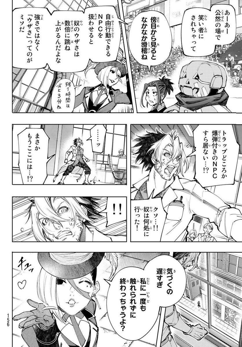 シャングリラ・フロンティア〜クソゲーハンター、神ゲーに挑まんとす〜 - raw - 第132話 - https://jppp.mangajikan.cc/jppp/05071514/vzz4gcvgi5y.jpg