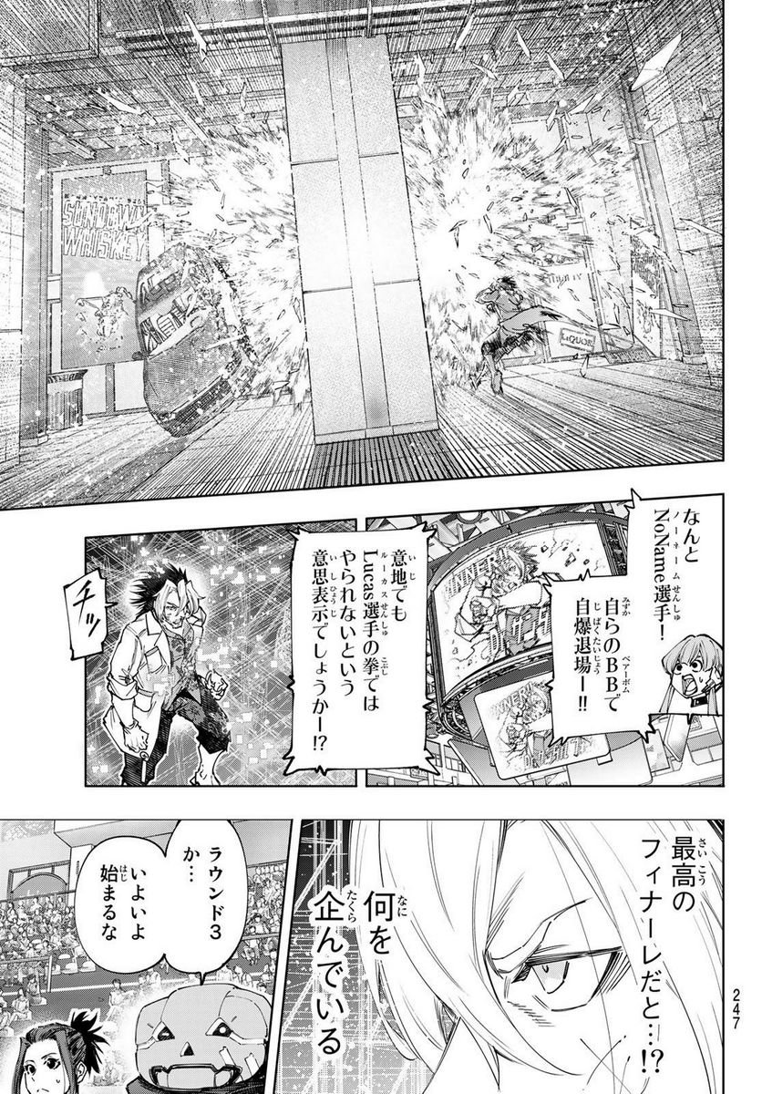 シャングリラ・フロンティア〜クソゲーハンター、神ゲーに挑まんとす〜 - raw - 第133話 - https://jppp.mangajikan.cc/jppp/05071514/yif3ksbqf11.jpg