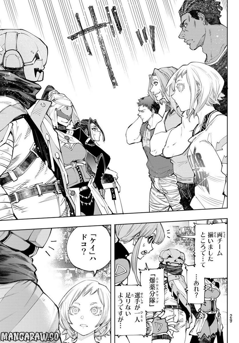 シャングリラ・フロンティア〜クソゲーハンター、神ゲーに挑まんとす〜 - raw - 第126話 - https://jppp.mangajikan.cc/jppp/05071515/5qfpyen4cyc.jpg