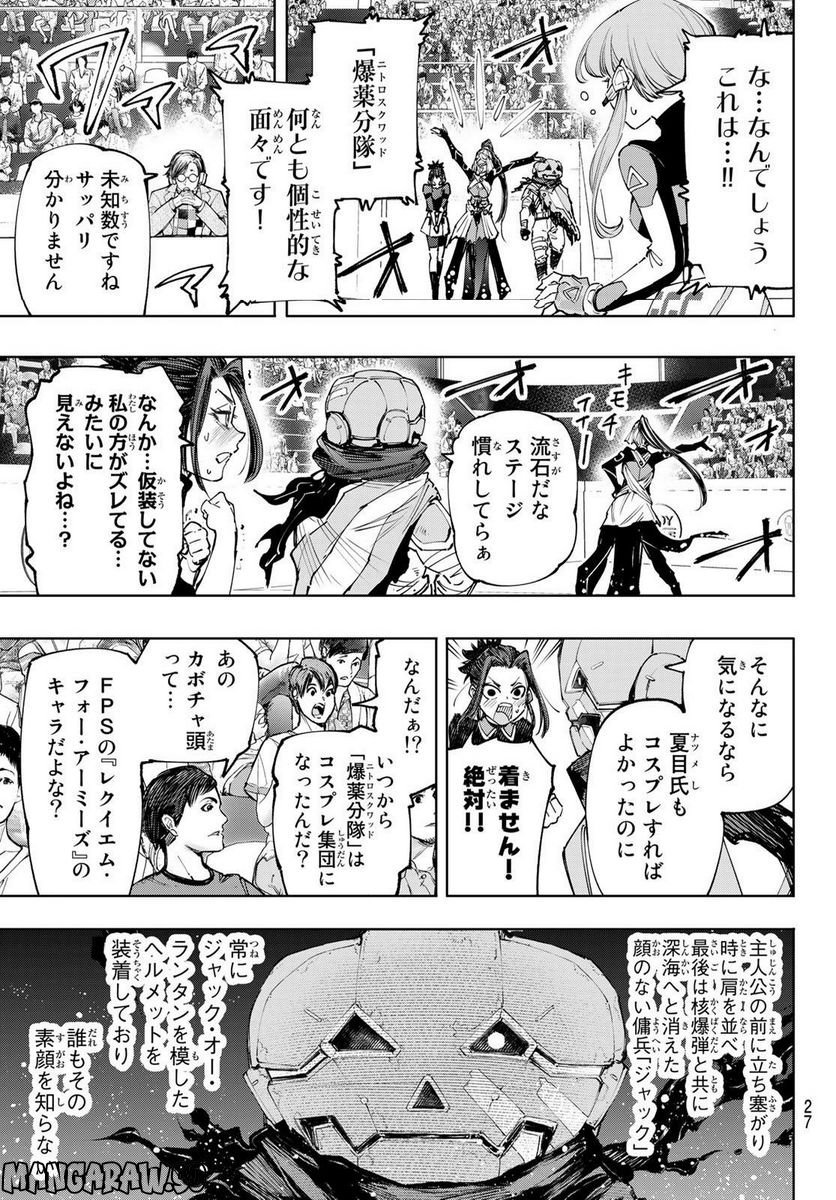 シャングリラ・フロンティア〜クソゲーハンター、神ゲーに挑まんとす〜 - raw - 第126話 - https://jppp.mangajikan.cc/jppp/05071515/az410vhosua.jpg