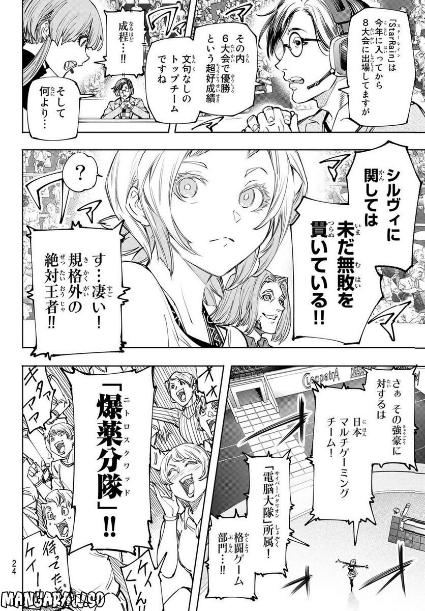 シャングリラ・フロンティア〜クソゲーハンター、神ゲーに挑まんとす〜 - raw - 第126話 - https://jppp.mangajikan.cc/jppp/05071515/gz5ggdhzs4g.jpg