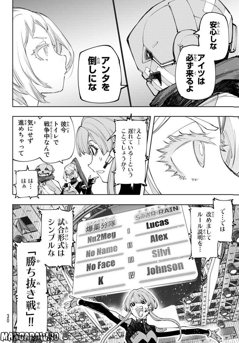 シャングリラ・フロンティア〜クソゲーハンター、神ゲーに挑まんとす〜 - raw - 第126話 - https://jppp.mangajikan.cc/jppp/05071515/hemvuewx5ee.jpg