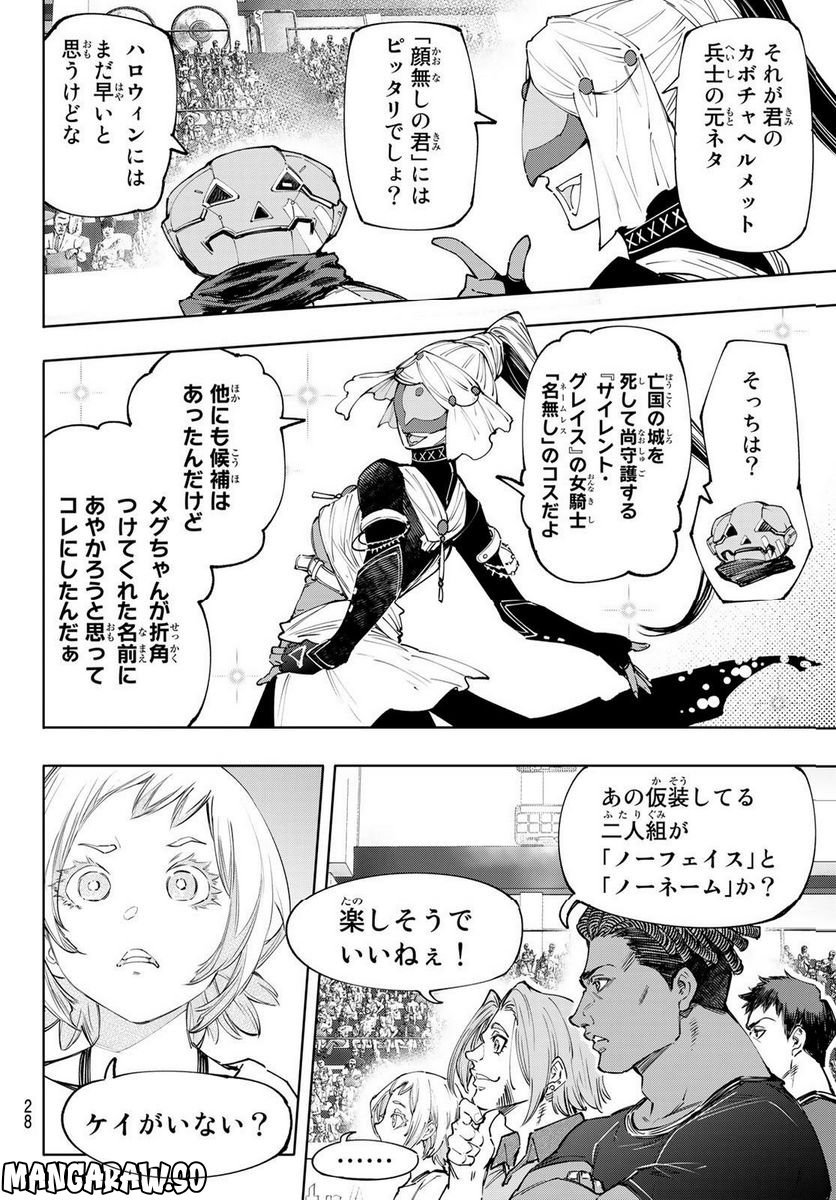 シャングリラ・フロンティア〜クソゲーハンター、神ゲーに挑まんとす〜 - raw - 第126話 - https://jppp.mangajikan.cc/jppp/05071515/hl2uc1hryte.jpg