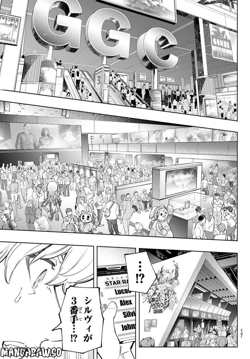 シャングリラ・フロンティア〜クソゲーハンター、神ゲーに挑まんとす〜 - raw - 第126話 - https://jppp.mangajikan.cc/jppp/05071515/hu2jyyqkgtf.jpg