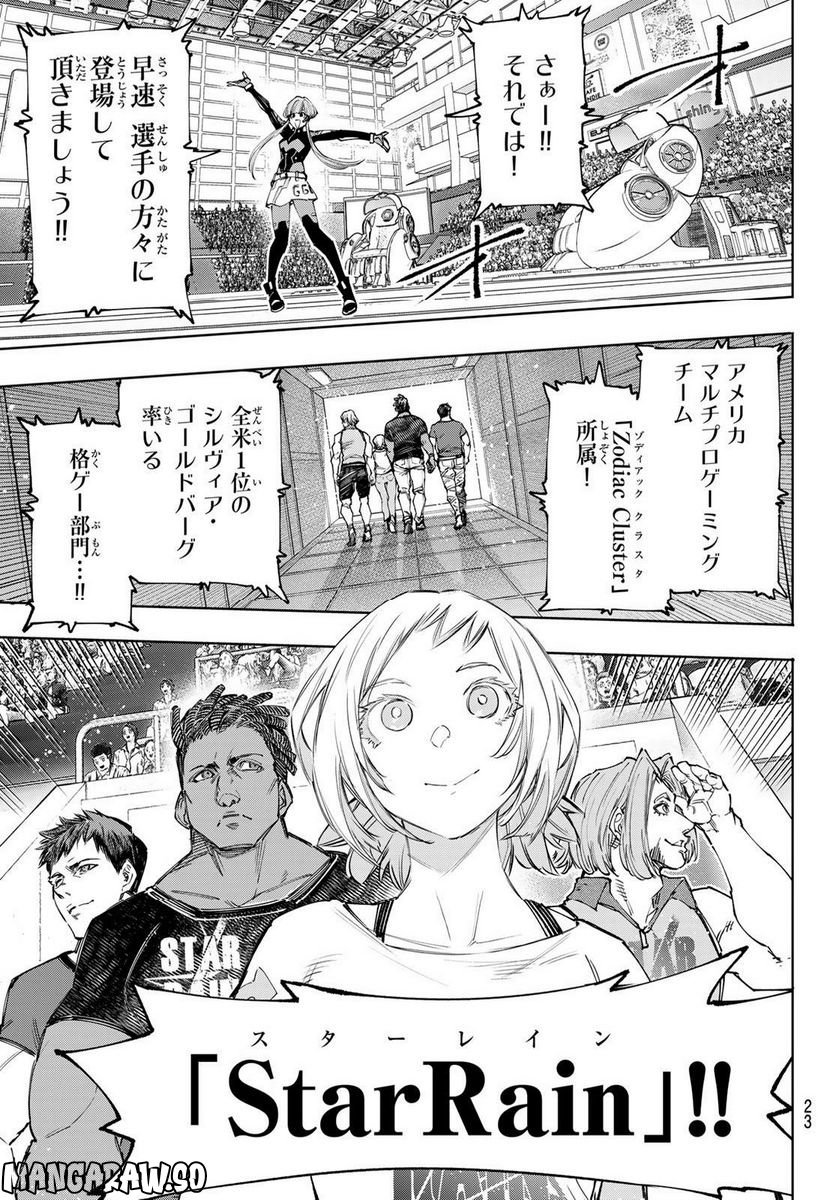 シャングリラ・フロンティア〜クソゲーハンター、神ゲーに挑まんとす〜 - raw - 第126話 - https://jppp.mangajikan.cc/jppp/05071515/icyebz134gq.jpg
