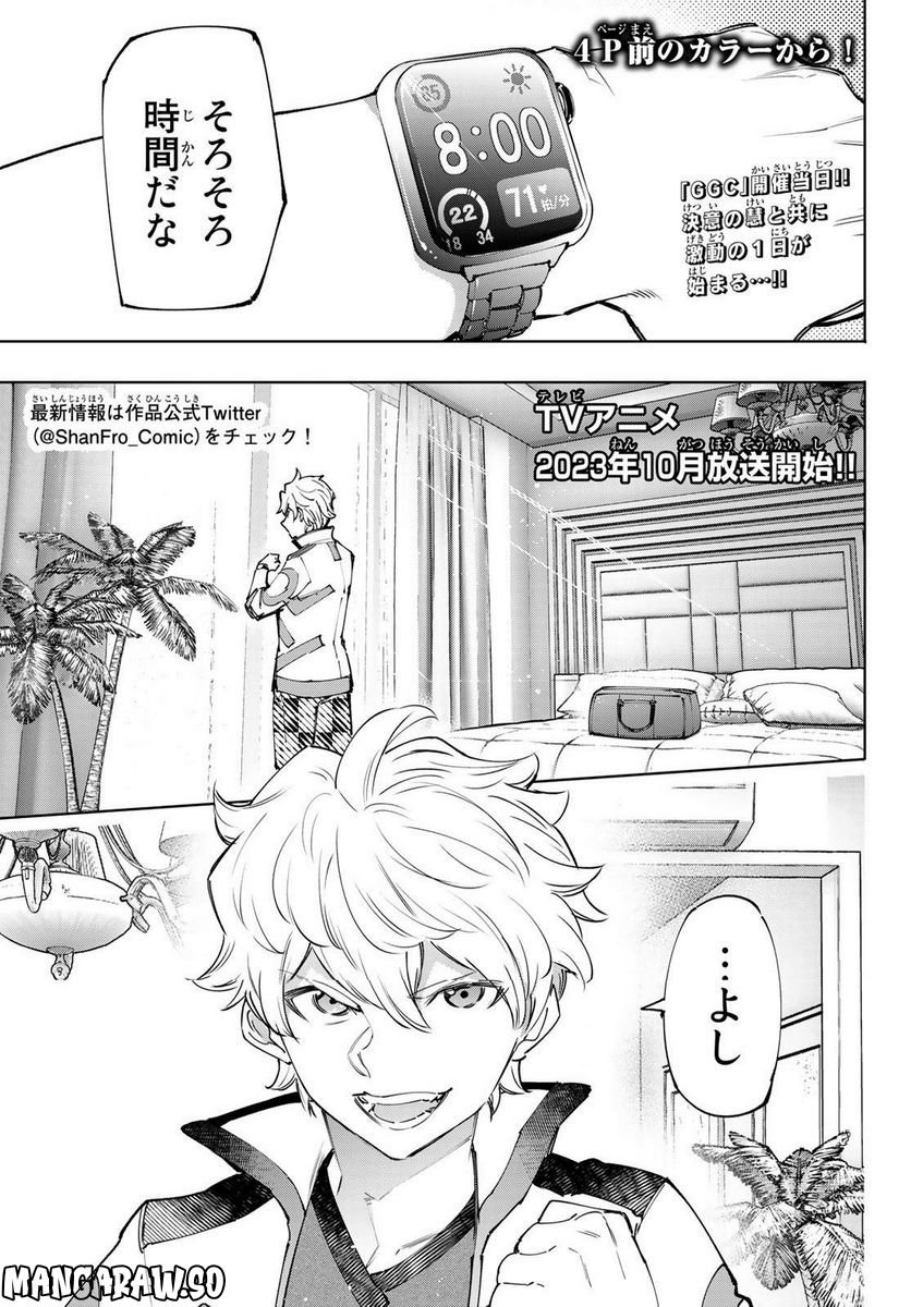 シャングリラ・フロンティア〜クソゲーハンター、神ゲーに挑まんとす〜 - raw - 第126話 - https://jppp.mangajikan.cc/jppp/05071515/tsjhl0mcdjl.jpg