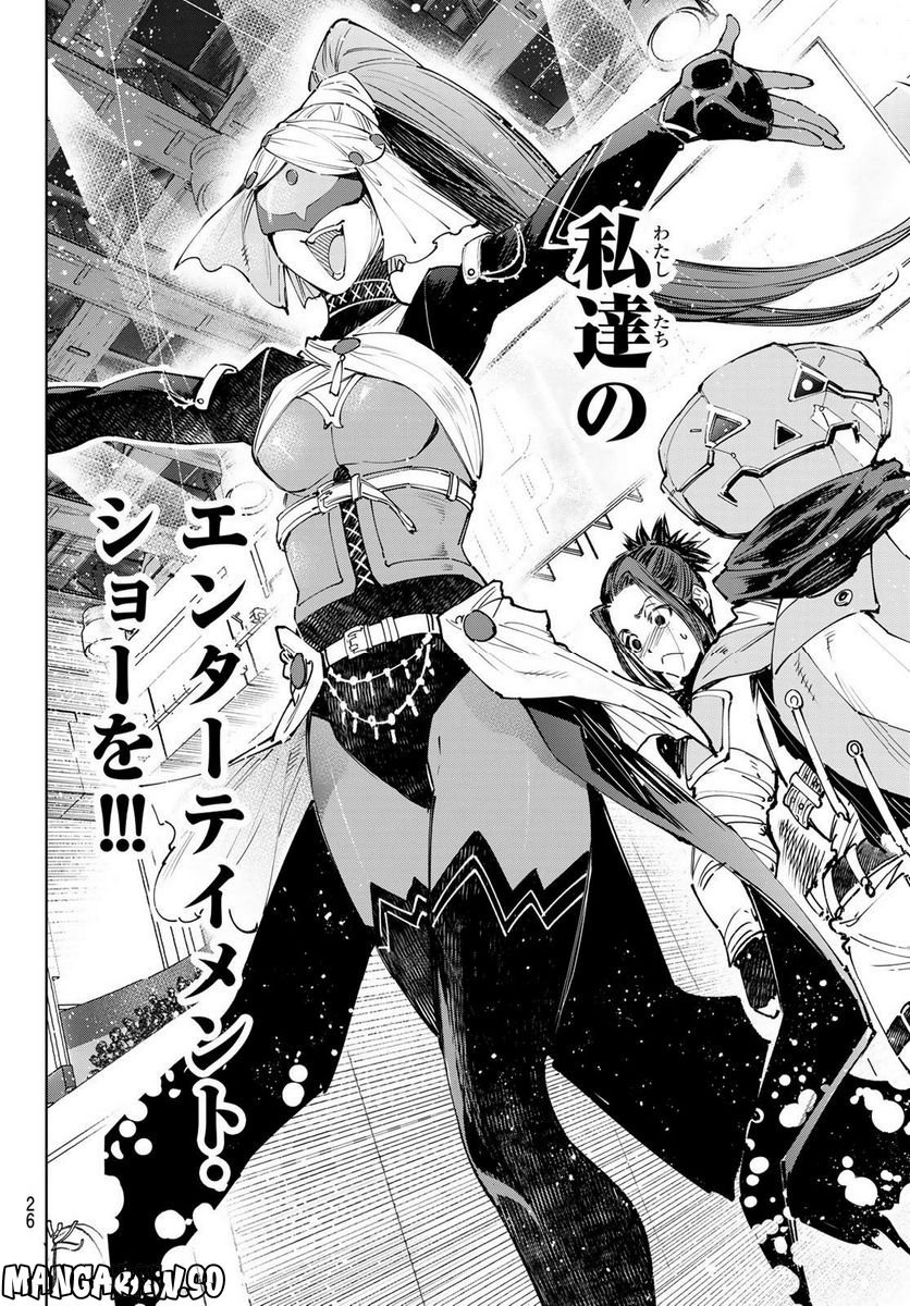 シャングリラ・フロンティア〜クソゲーハンター、神ゲーに挑まんとす〜 - raw - 第126話 - https://jppp.mangajikan.cc/jppp/05071515/tz2jgdgyqza.jpg