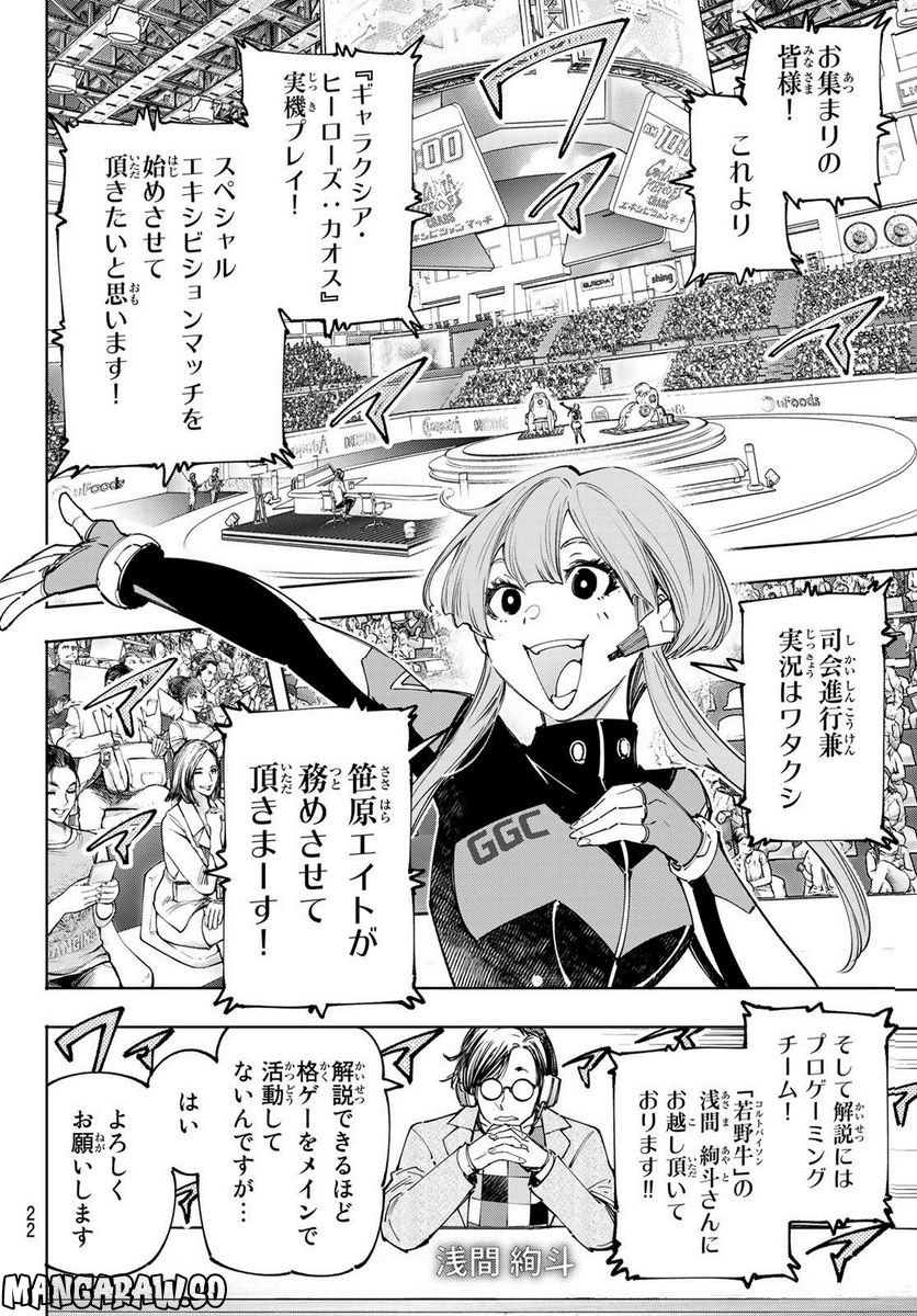 シャングリラ・フロンティア〜クソゲーハンター、神ゲーに挑まんとす〜 - raw - 第126話 - https://jppp.mangajikan.cc/jppp/05071515/vmmuzhq5dsh.jpg